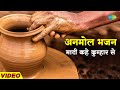 || अनमोल भजन || माटी कहे कुम्हार से | Maati Kahe Kumhar Se | Nirgun Bhajan | Purshottam Das Jalota