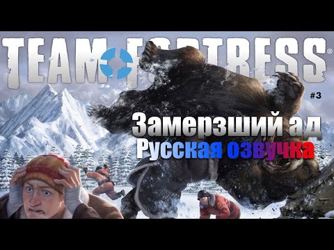 Video: Samotný Comic Team Fortress 2 Je Vlastne Komiksom