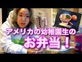 #80 アメリカの子どものは簡単すぎる!