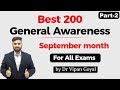 Best 200 September 2020 General Awareness Part 2 |GS MCQs for all Exams by Study IQ I Dr Vipan Goyal