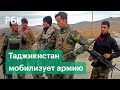 Вооруженный конфликт в Афганистане заставил Таджикистан укреплять границы и наращивать оборону