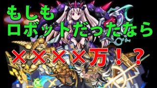 モンスト エルドラドに黒神サヤの最強ss使ってみた Youtube