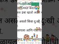 माझा जिवलग मित्र