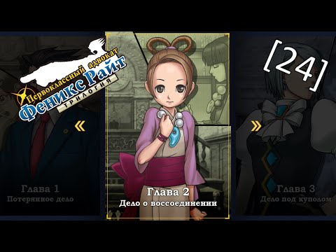 Phoenix Wright Ace