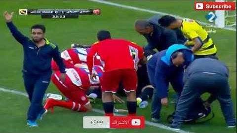 اصابة خطيرة كادت تقتل حارس الافريقي عاطف الدخيل Blessure grave au gardien du club africain