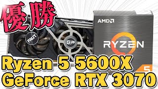 Ryzen5 5600XとRTX3070の組み合わせ、ゲーミングPCのおすすめ