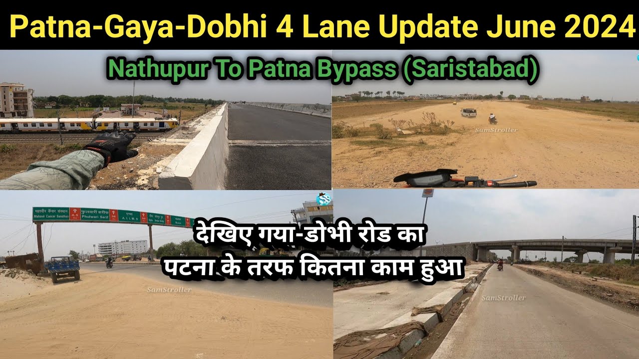 Patna-Gaya-Dobhi 4 Lane Road Update 2024 | देखिए नाथूपुर से पटना बाईपास पर कहाँ Connect  होगा ये सड़क