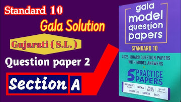 gala assignment 2026 std 10 | std 10 Gujarati Paper Solution | std 10 board exam 2026