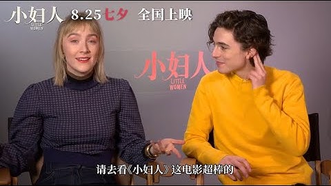 Timothée Chalamet and Saoirse Ronan Promo Video For Little Women