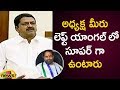 Payyavula Keshav Funny Comments On Speaker Tammineni Sitaram | AP Assembly Session 2019 | Mango News