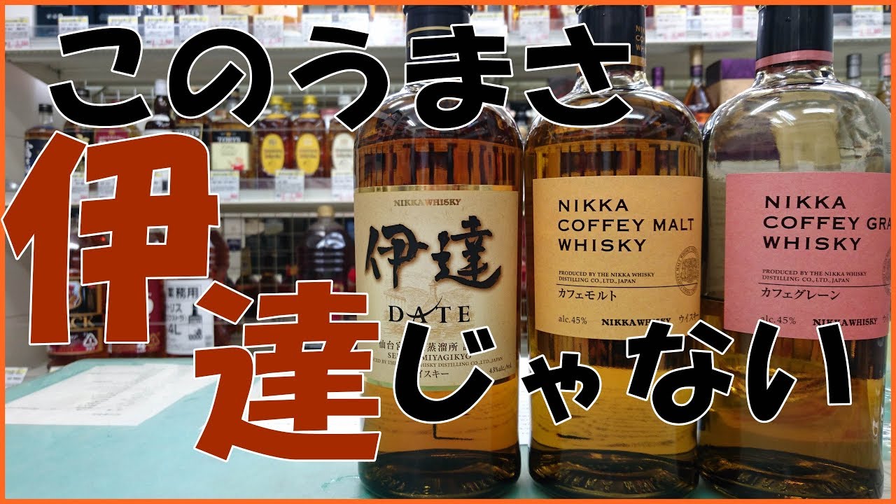 NIKKA カフェモルト & カフェグレーンセット カフェ モルト＆カフェ グレーン カフェ式連続蒸留機セット | ケインズ