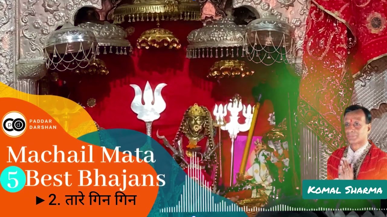 Machail Mata 5 Best Non Stop Bhajans  Komal Sharma  Chandi Mata Bhajan pd