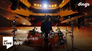 BIG Naughty (서동현) - IMFP | [DF LIVE]