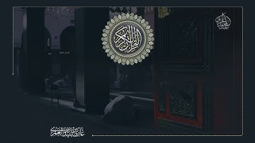 تلاوة من سورة طه | بصوت غازي العمري
