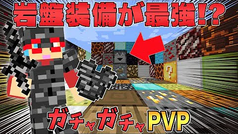 りもこん ガチャpvp