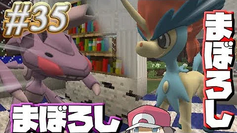 ポケモン35 Mp3