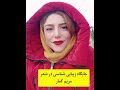 مریم گمار زیباییشناسی در شعر شعرسپید تودوروف زیباییشناختی زیباییشناسی تحلیل شعر مریم گمار زیباییشناسی در شعر شعرسپید تودوروف زیباییشناختی زیباییشناسی تحلیل شعر