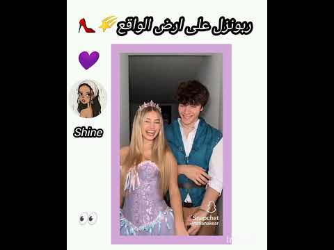 ربونزل على ارض الواقع  رسم تلوين   رسومات  رسمتي  رسمي
