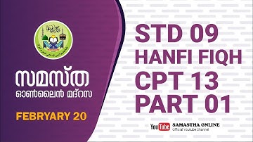 CLASS 9 HANAFI FIQH CHAPTER 13 PART 1 FEB 20