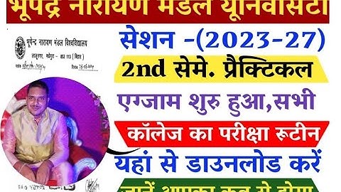 BNMU Ug Second Semester Practical Exam Start 2024 Session – (2023-27) full video