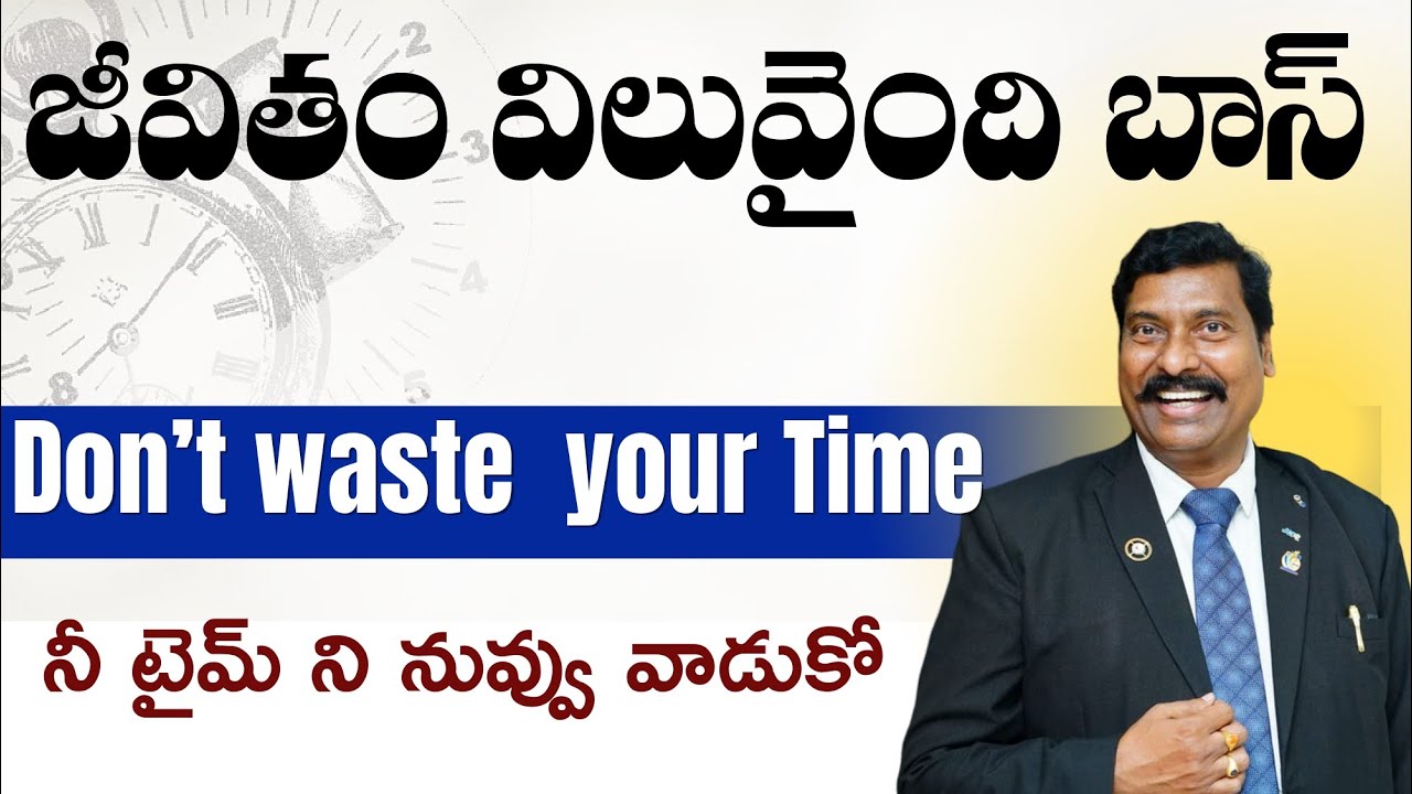 జీవితం విలువైంది బాస్ -నీ టైమ్ ని నువ్వు వాడుకో-Don’t waste  your Time -Gampa Nageshwer rao| IMPACT