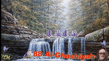088 Surat AlGhashiya القران الكريم بصوت محمود خليل الحصري سورة الغاشية