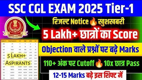 SSC CGL RESULT 🔥SSC CGL EXPECTED CUT OFF 2025/CGL EXPECTED CUT OFF 2025/SSC CGL CUT OFF 2025