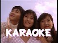 Mi-Ke - 白い2白いサンゴ礁 - オリジナル・カラオケ - MUSIC VIDEO - 1991