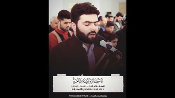 بيشه قادر الكردي - من سورة الانبياء