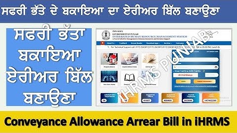 Conveyance Allowance Arrear Bill in iHRMS and IFMS Punjab @Employeestutorial 