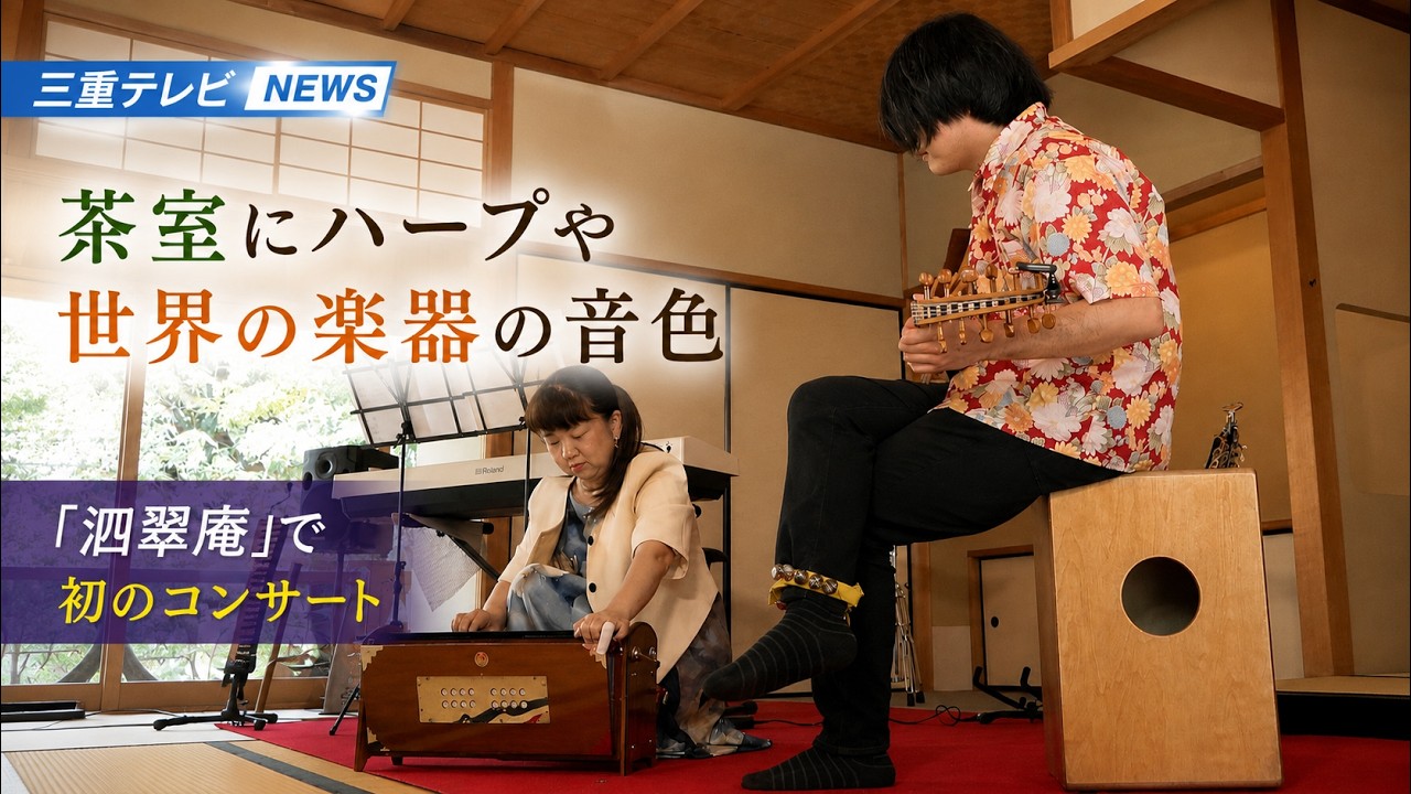 Harp and World Instruments Resonate in a Tea Room: First Concert