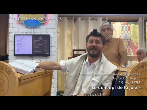 3MN DE TORAH POUR COMMENCER LA JOURNÉE - LE CONCEPT DE LA JOIE