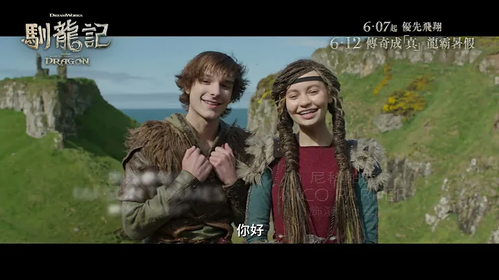 《馴龍記》製作特輯 - 北愛爾蘭外景拍攝 | How To Train Your Dragon Featurette - Filming in Northern Ireland