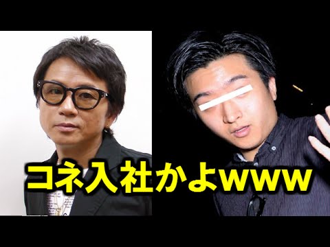 速報 藤井フミヤ長男の藤井弘輝アナ フジテレビ入社式に親子で出席ｗｗｗネット コネ入社 よりによってフジテレビか Youtube