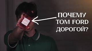 :  Tom Ford  ?     Tom Ford...