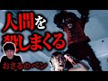 実際にあった事件をパニック映画化!?『おさるのベン』徹底レビュー【沖田遊戯の映画アジト】