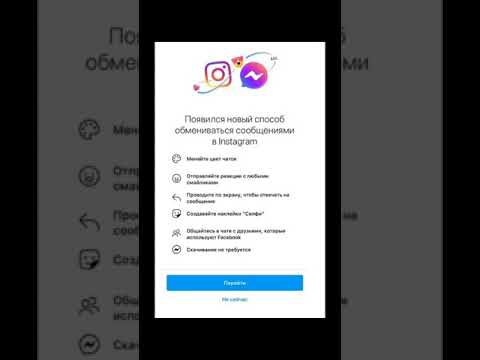 Почему не работает функция отвечать на сообщения в Instagram/Инстаграм?