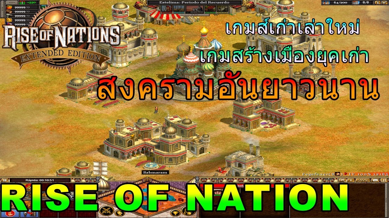 Rise Of Nation:สงครามโลกอันยาวนาน(เกมส์สร้างเมืองยุคเก่า)Ep.1 - Youtube