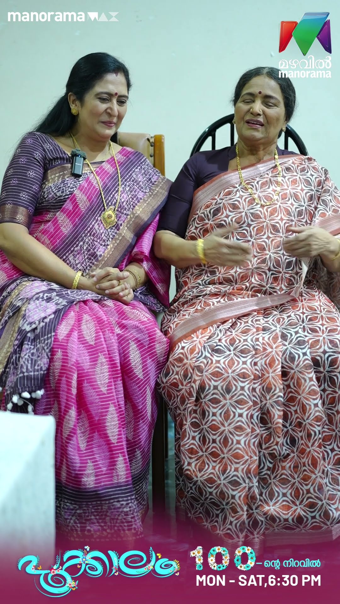 പൂക്കാലം 100 എപ്പിസോഡുകൾ പിന്നിടുന്ന സന്തോഷത്തിൽ ചിത്രയും ജാനിയും ? #pookkalam #bts