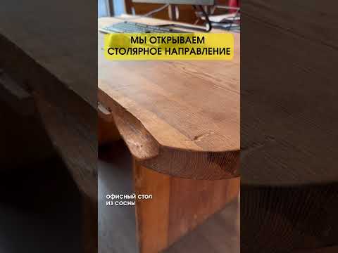 Запускаем производство столярных