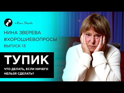 Видео: Чем это тупик объяснить?