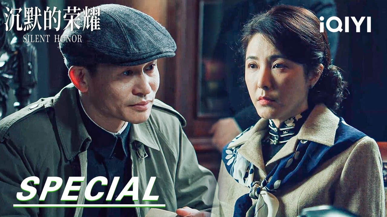 🔥The Final Signal!⚔️Wu Shi & Nie Xi Risk It All⚡No Turning Back Now!|Silent Honor 沉默的荣耀|iQIYI