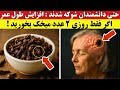 چه اتفاقی می افتد اگر به مدت ۱ هفته روزی ۲ میخک بخوری شوکه کننده 