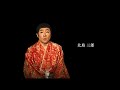 香水/瑛人　北島三郎　(コロッケが本気で歌ってみた〜よぉ〜さく〜) with 岩崎宏美