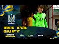 ARMENIA - UKRAINE | Highlights | UEFA U21 CHAMPIONSHIP