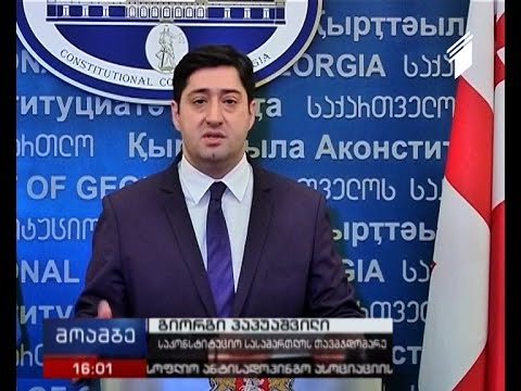 პაპუაშვილი მოსამართლეებზე განხორციელებულ ზეწოლაზე საუბრობს