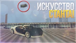 картинка: ИСКУССТВО СТАНТА! (MTA | CCDPlanet)