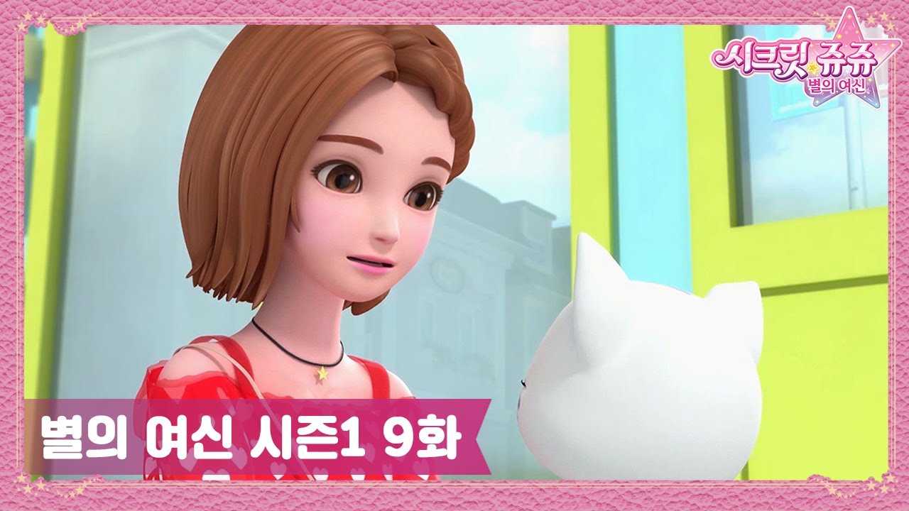 9 NEW SECRET JOUJU ANIMATION YouTube 9-new-secret-jouju-animation-youtube