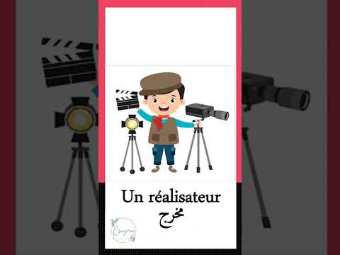     المهن باللغة الفرنسية   