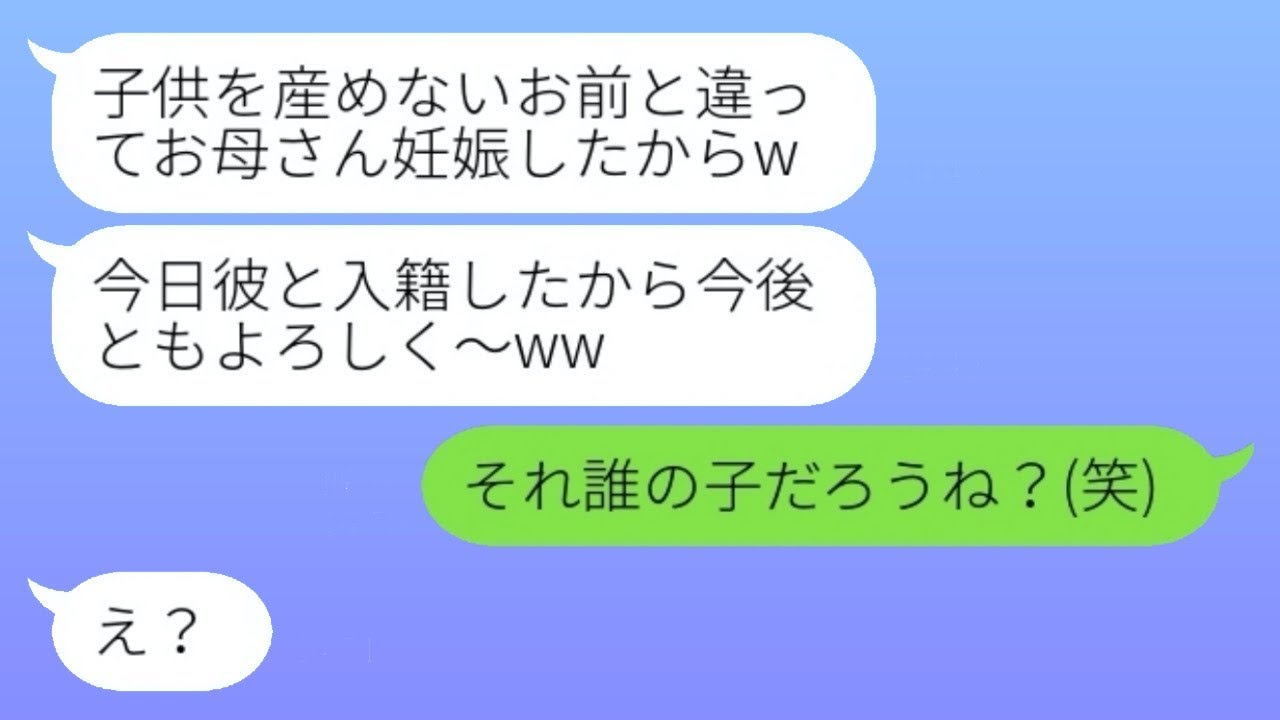 結婚式の前日、実母が婚約者を奪い、妊娠を発表「彼の子供ができたのw」→その後、婚約者にある事実を伝えた時の反応が…w